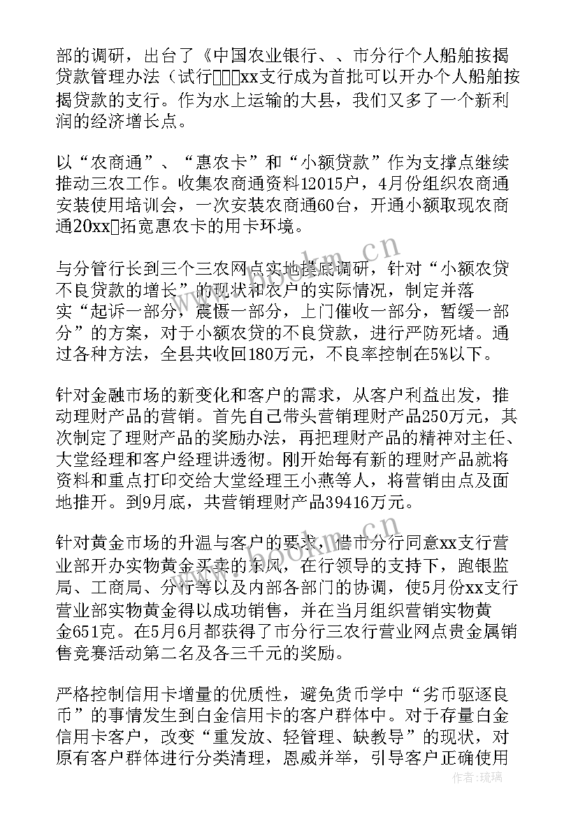 最新银行工作总结大堂经理 银行客户经理工作总结(通用10篇)