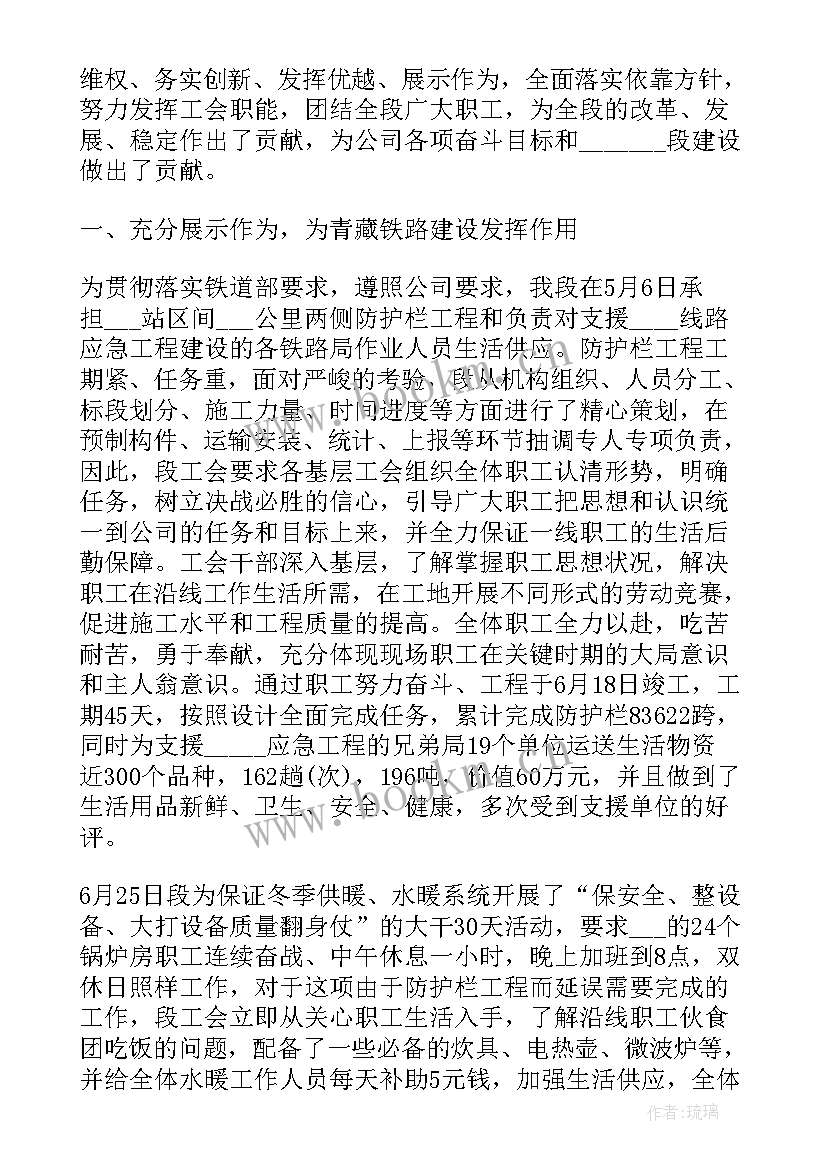 电厂班组年度安全工作总结 班组年终工作总结(实用8篇)