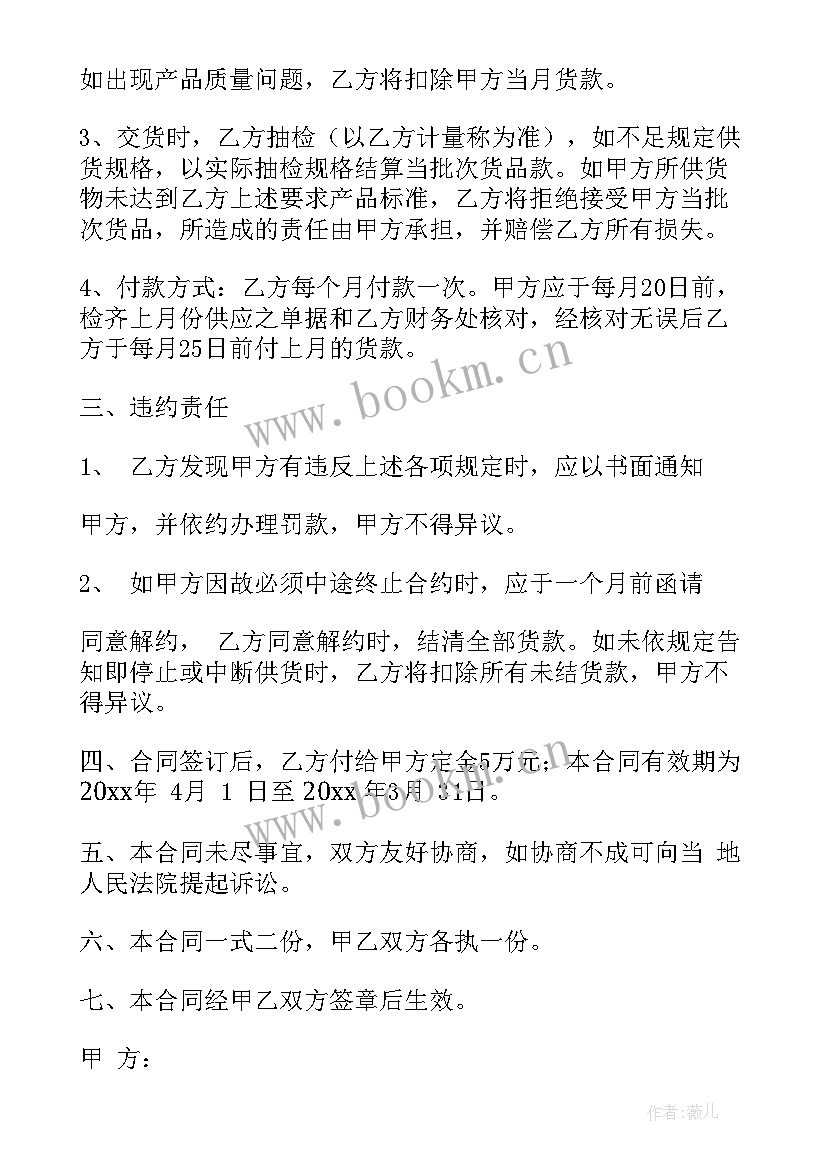 2023年产品代销售合同(优秀5篇)