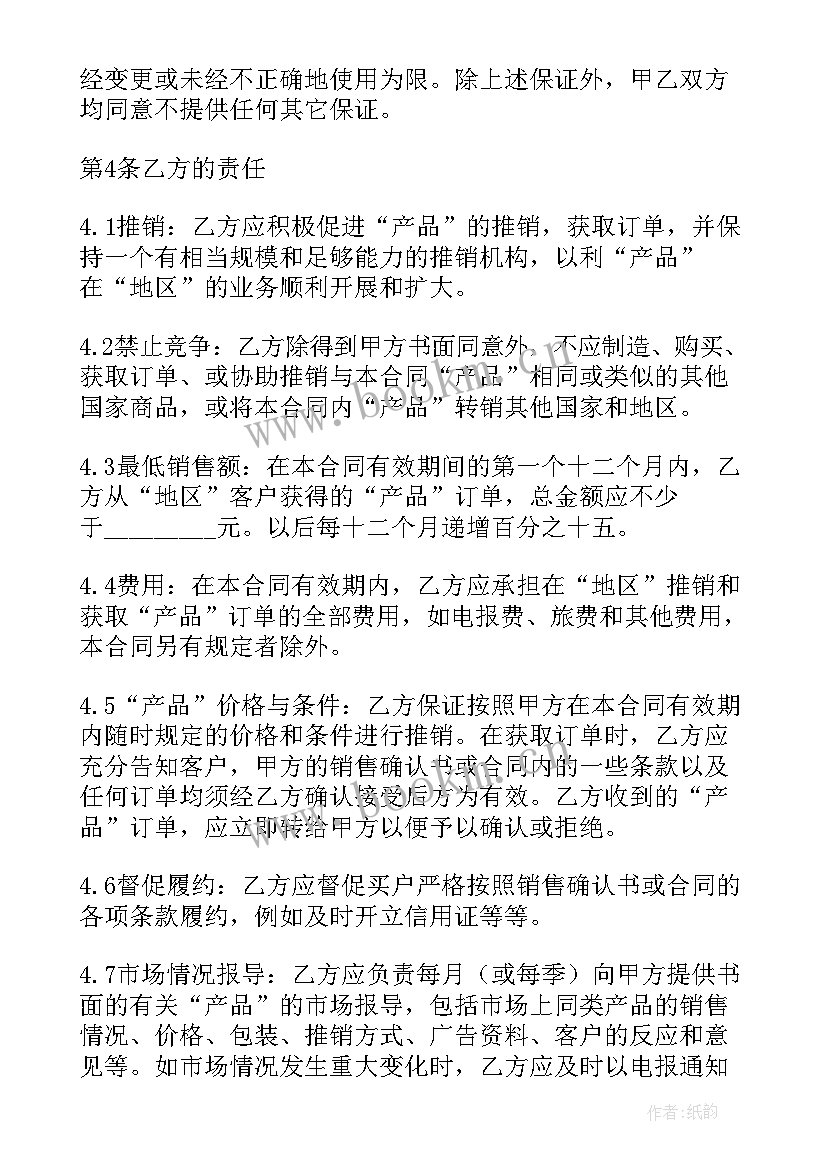 2023年fob贸易合同 双方贸易合同(模板10篇)