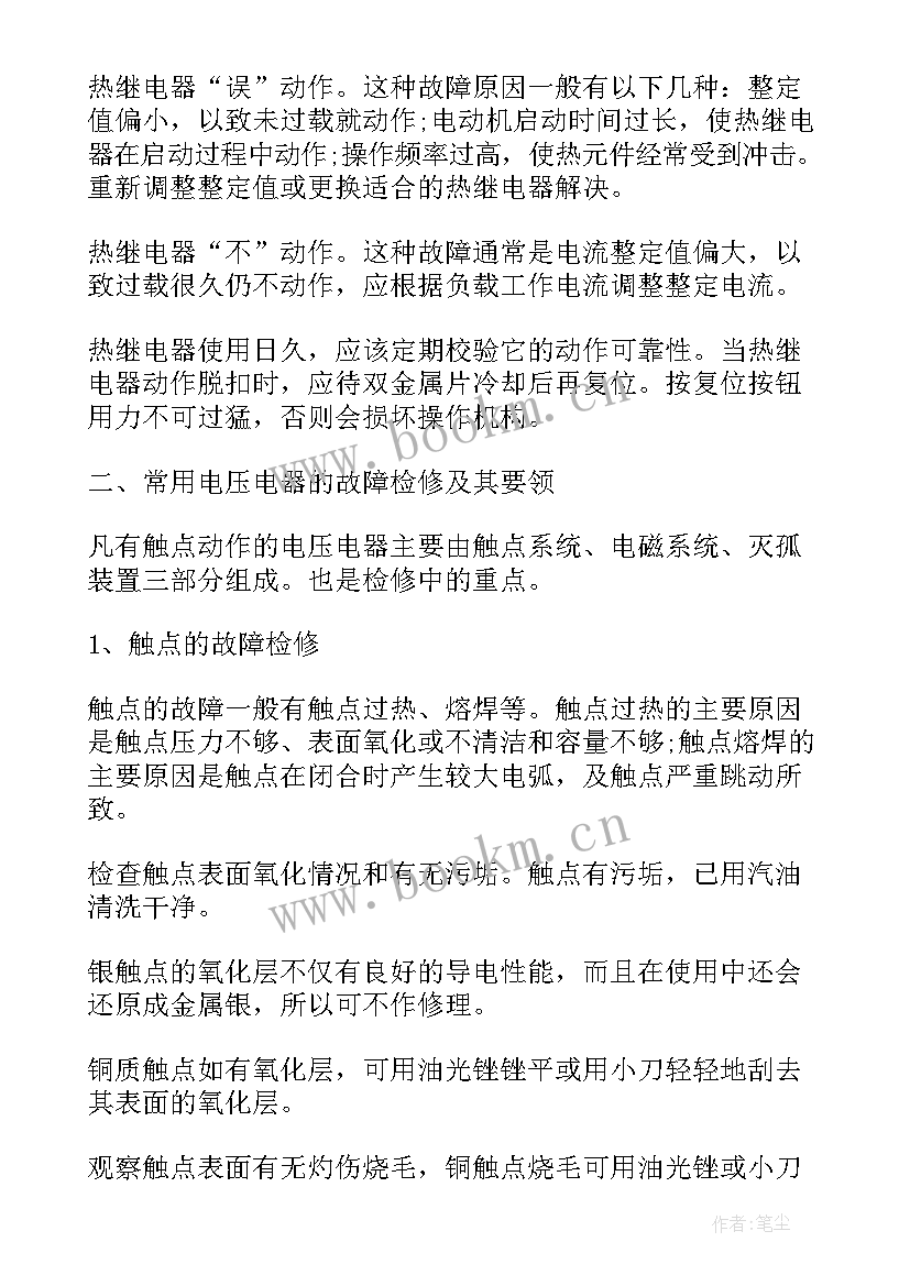 工艺技术员年度总结 技师技术工作总结(优秀8篇)