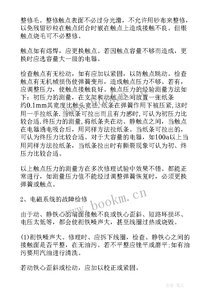 工艺技术员年度总结 技师技术工作总结(优秀8篇)