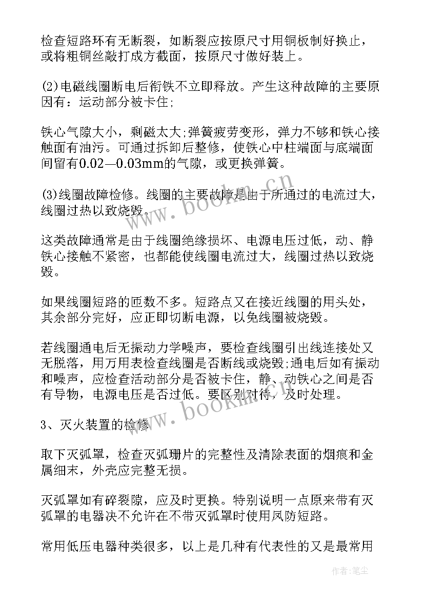 工艺技术员年度总结 技师技术工作总结(优秀8篇)