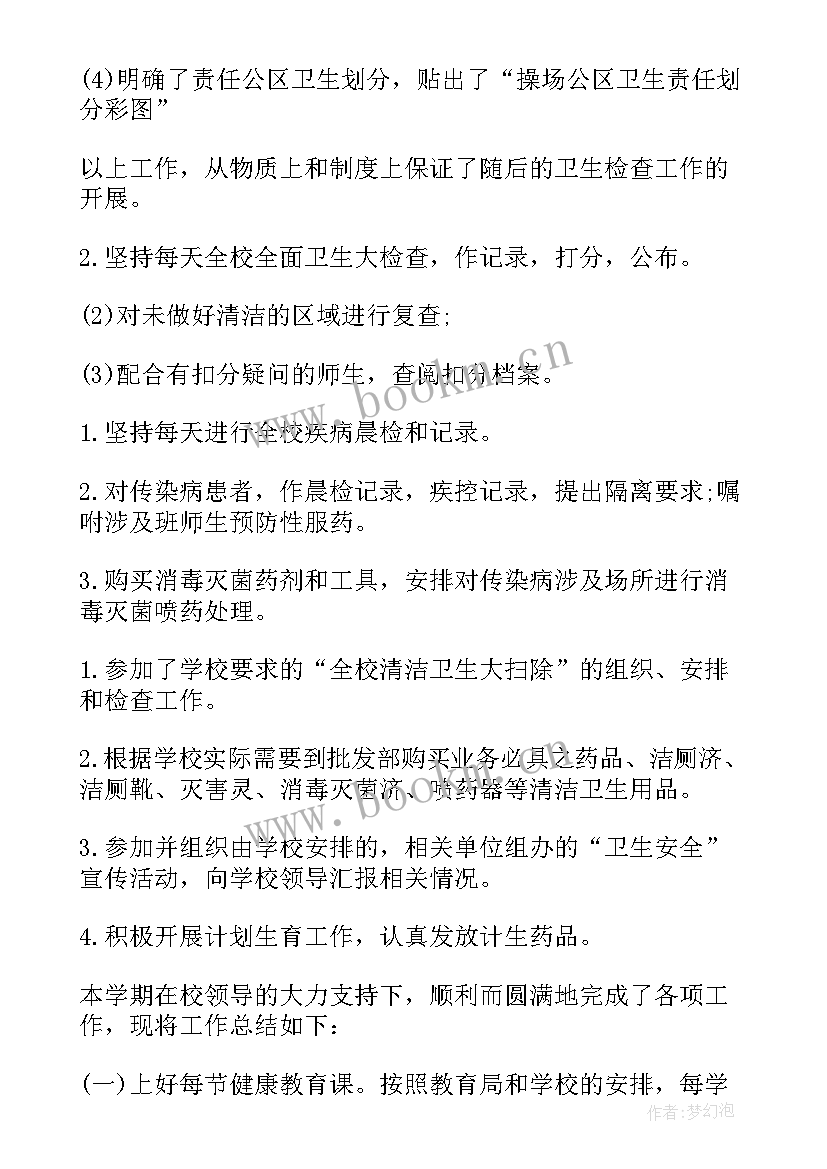 最新医保年终工作总结窗口 医保工作总结(精选10篇)