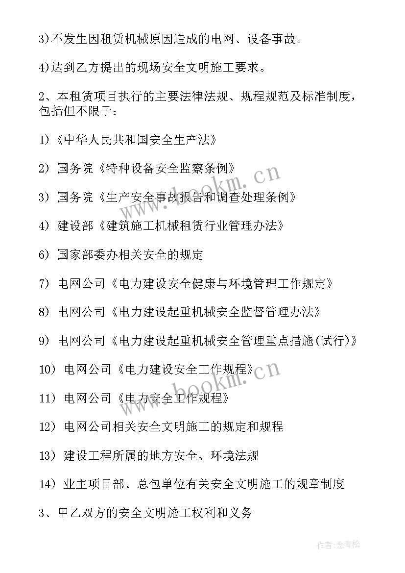 2023年钻孔机械租赁合同(大全9篇)