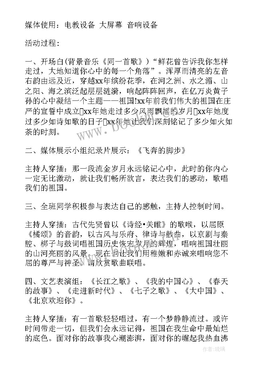 文明主题班会主持词(优质7篇)