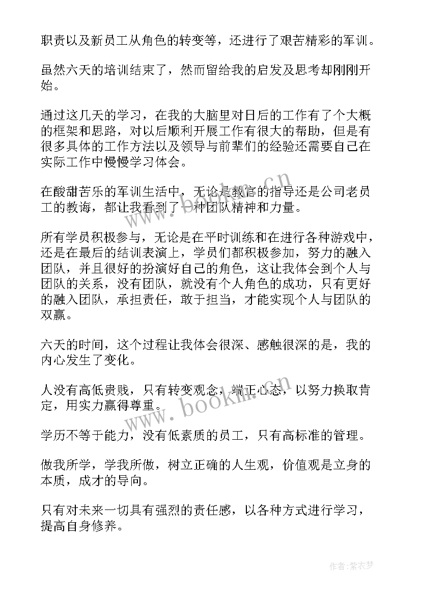 泥塑心得1000字 培训心得体会(通用6篇)