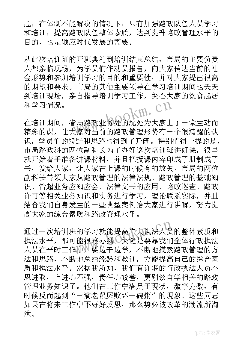 泥塑心得1000字 培训心得体会(通用6篇)