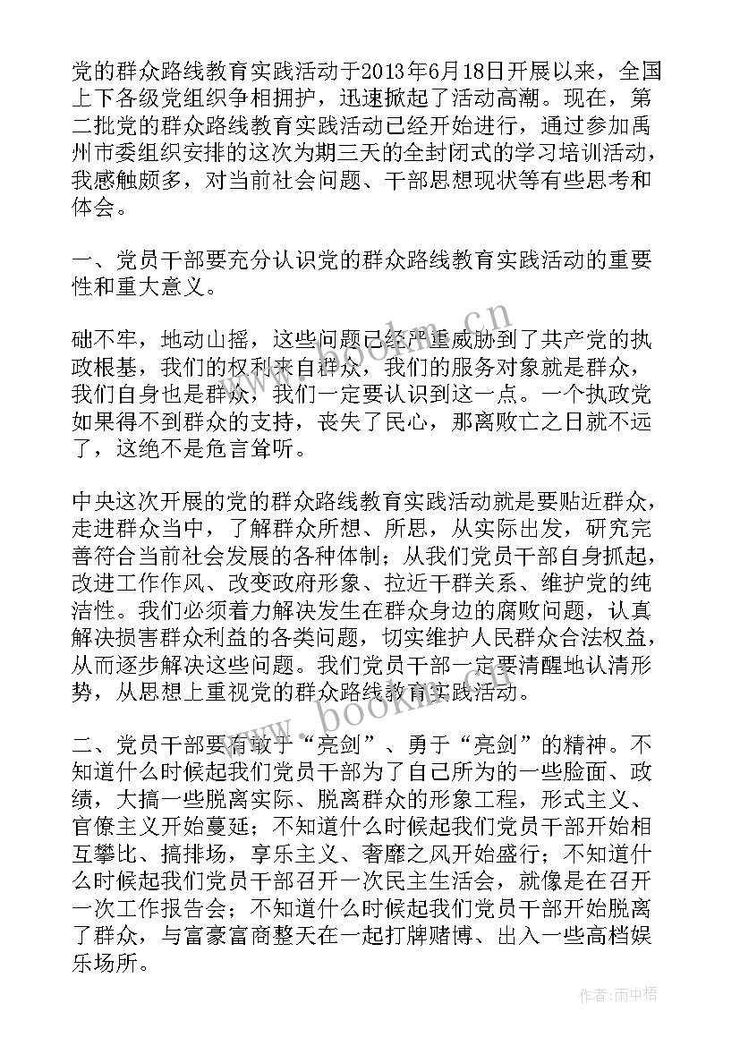 魔戒的读后感500左右(优秀7篇)