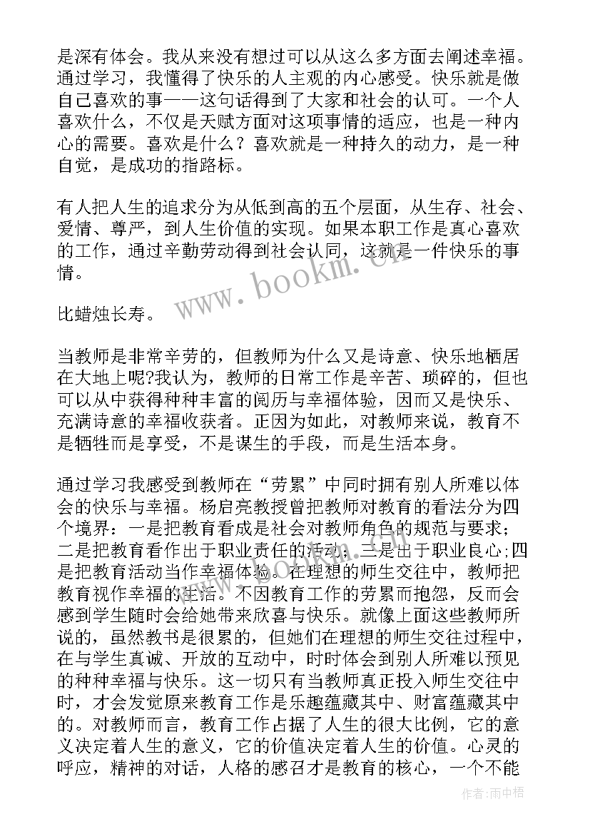 魔戒的读后感500左右(优秀7篇)