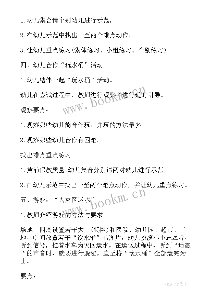 我的人生主题班会课件 我的一次志愿者经历班会方案(优质5篇)