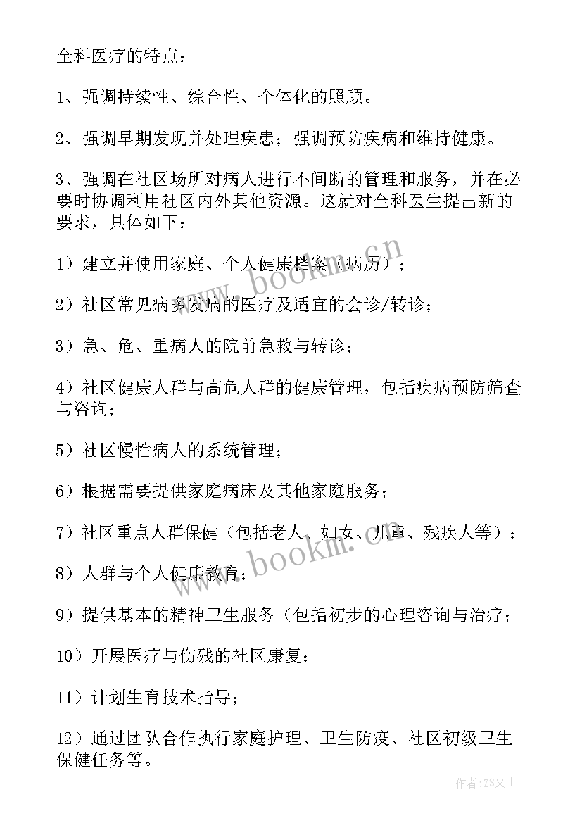 2023年汉字心得体会50字(优质10篇)