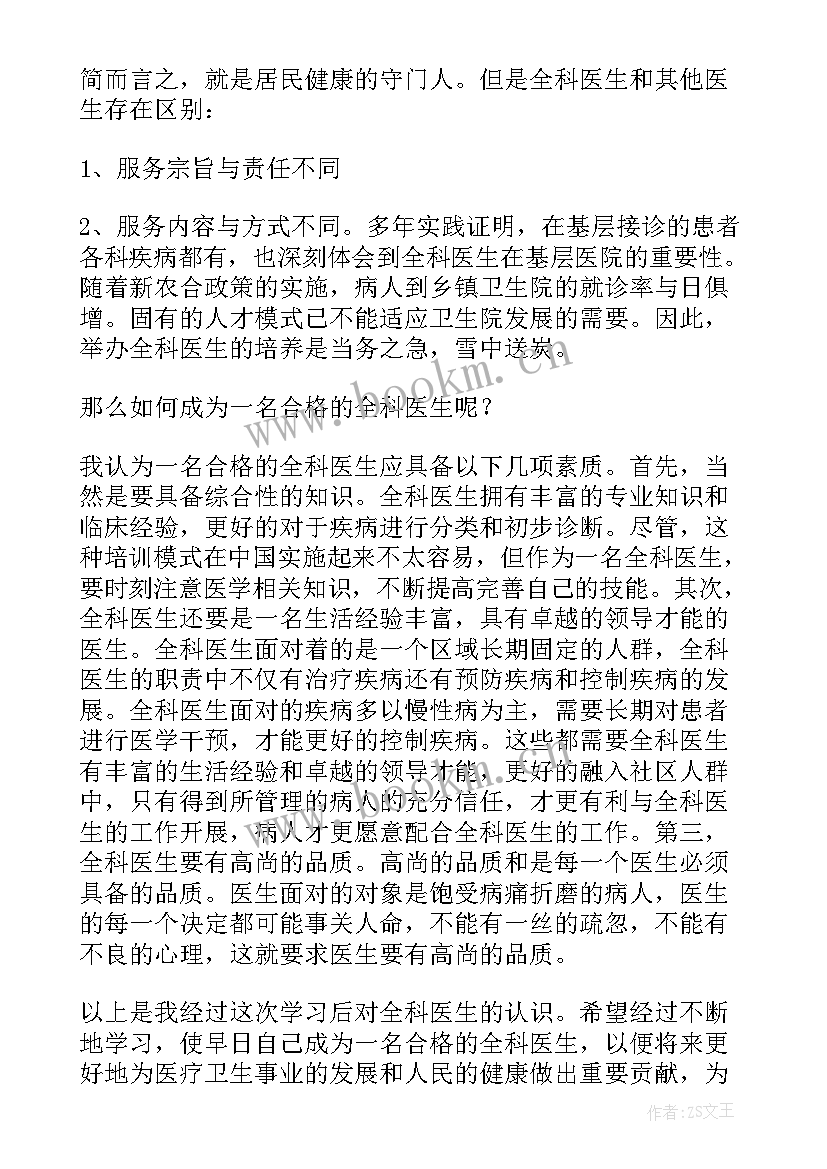 2023年汉字心得体会50字(优质10篇)