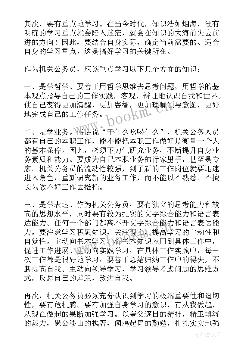 2023年汉字心得体会50字(优质10篇)