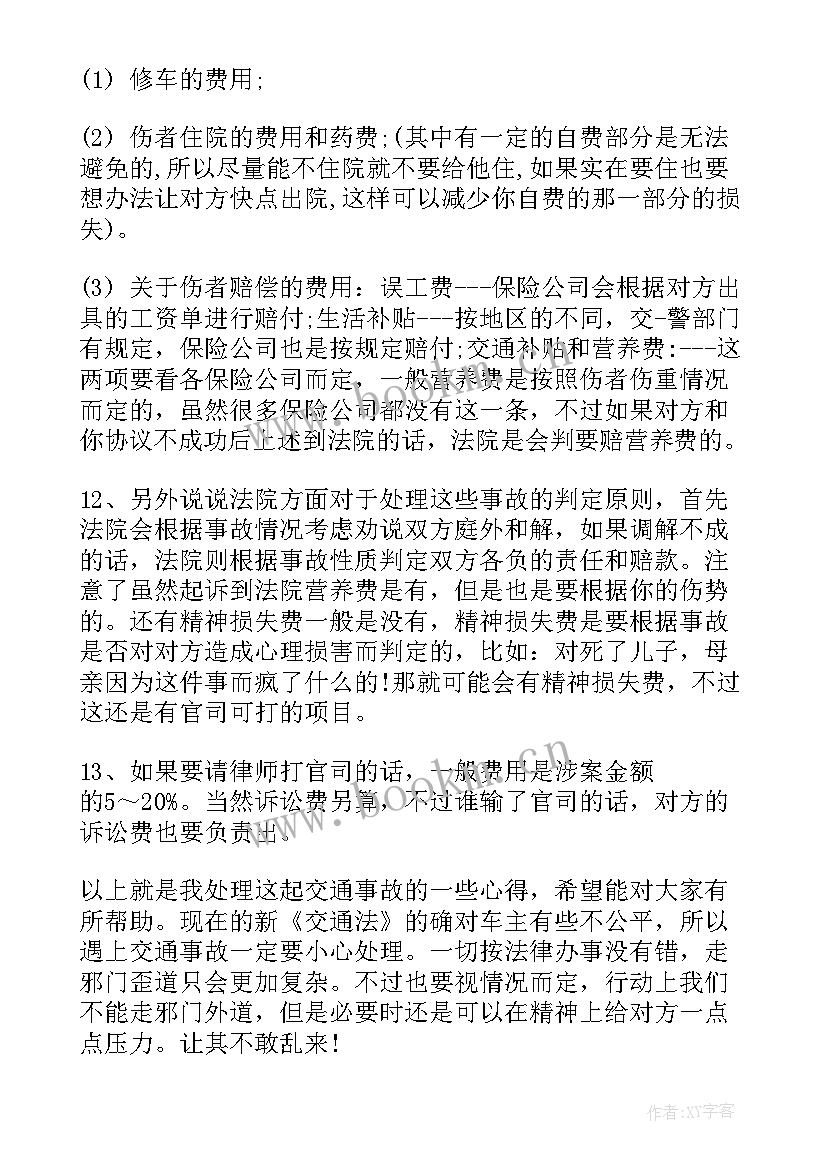 海螺培训心得体会(通用9篇)