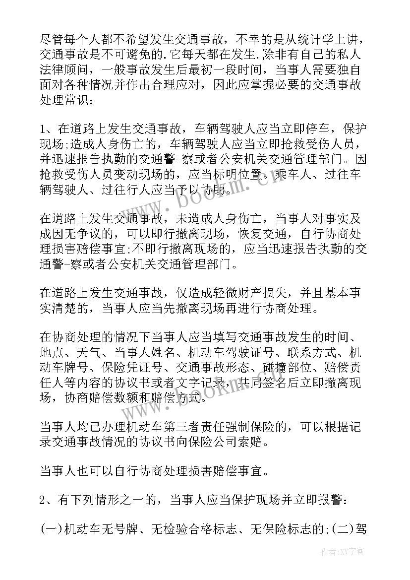 海螺培训心得体会(通用9篇)