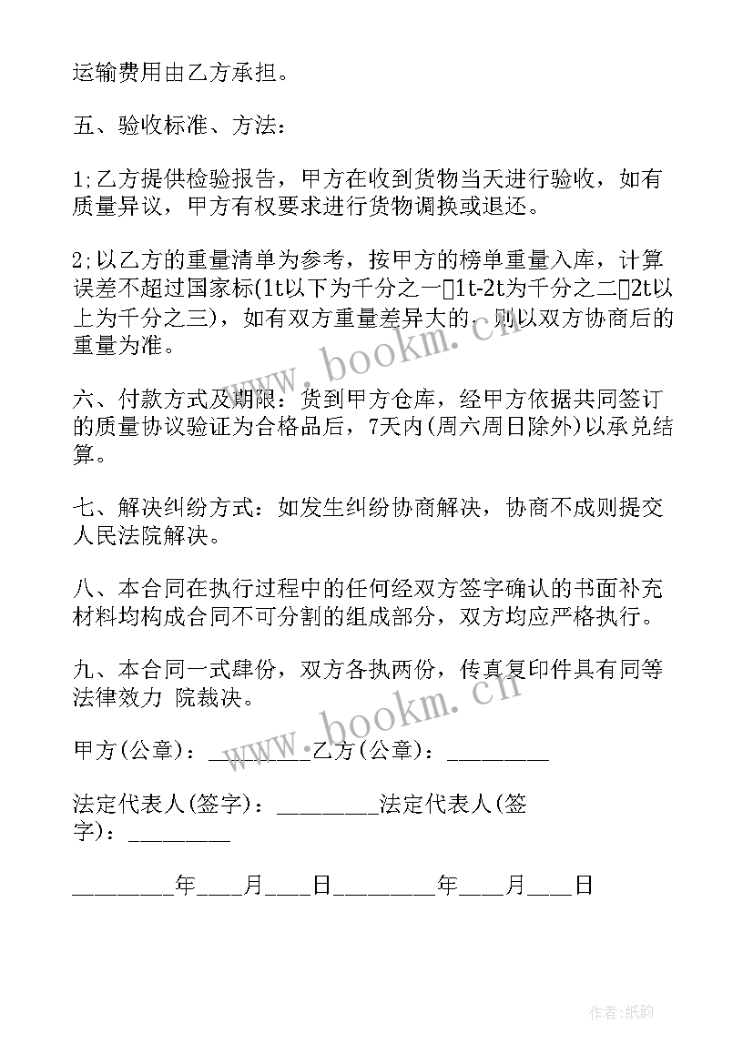 定制产品购销合同(通用5篇)