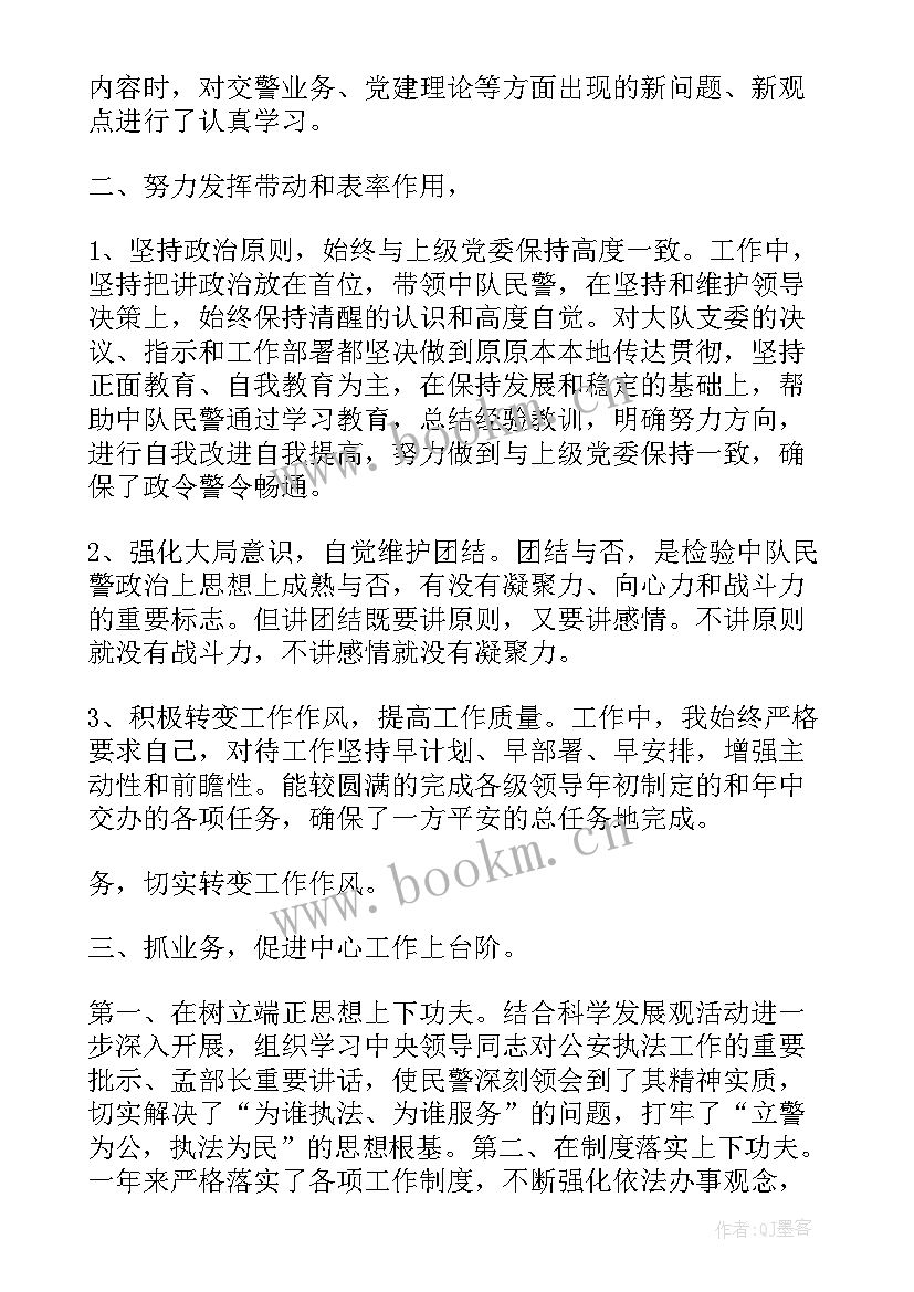 2023年交警周末开展整治工作总结 开展专项整治年终工作总结(精选5篇)