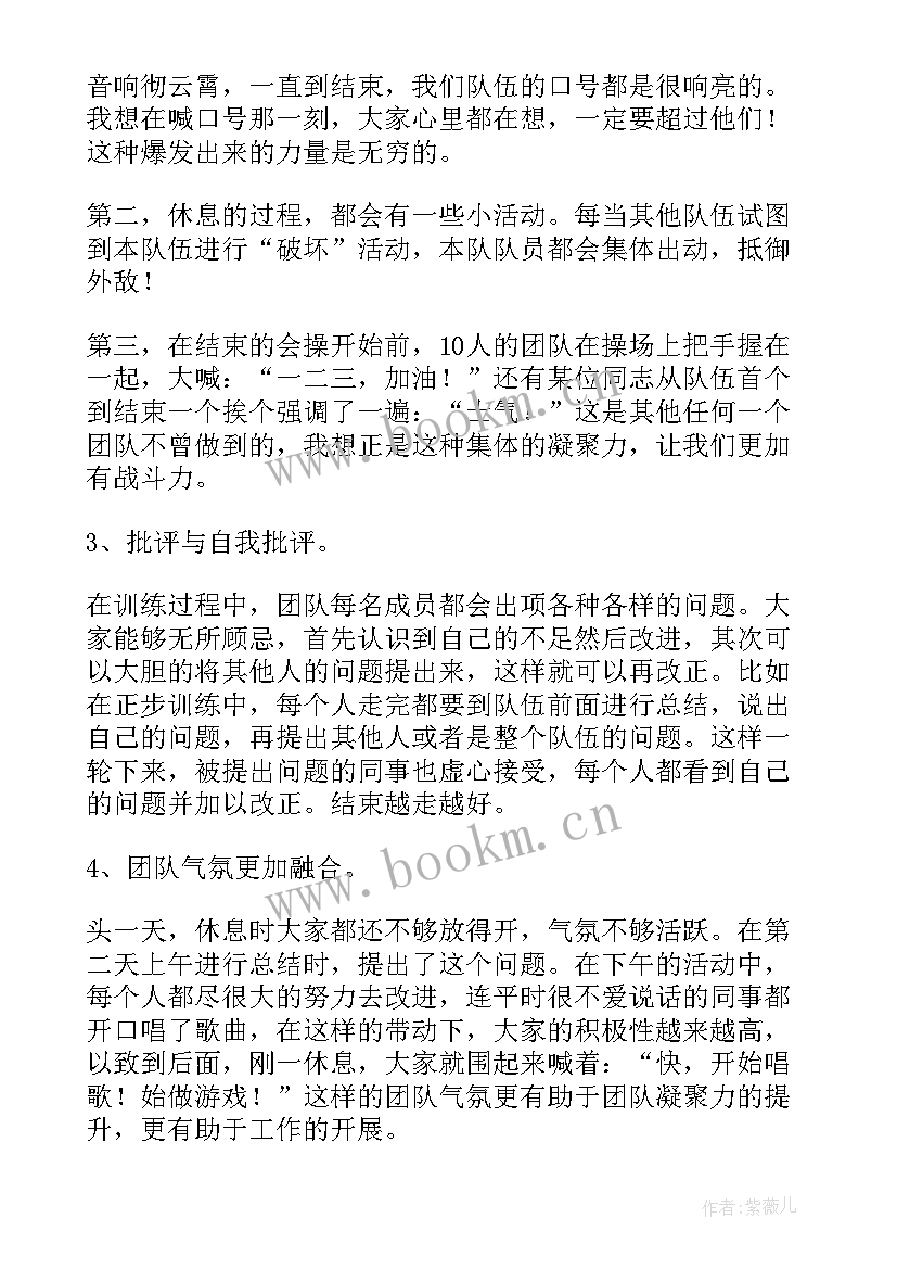 最新军训心得体会短句(实用6篇)