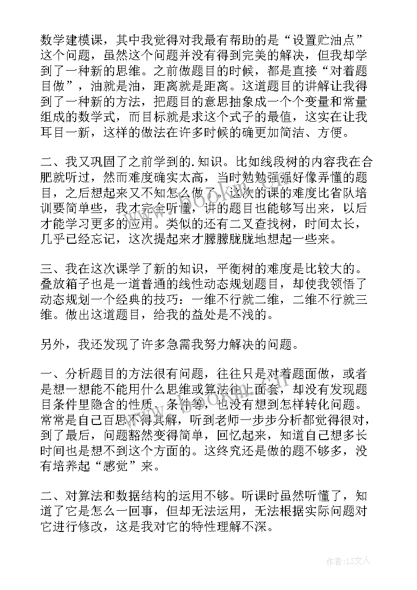 最新生鲜培训心得体会(优质7篇)