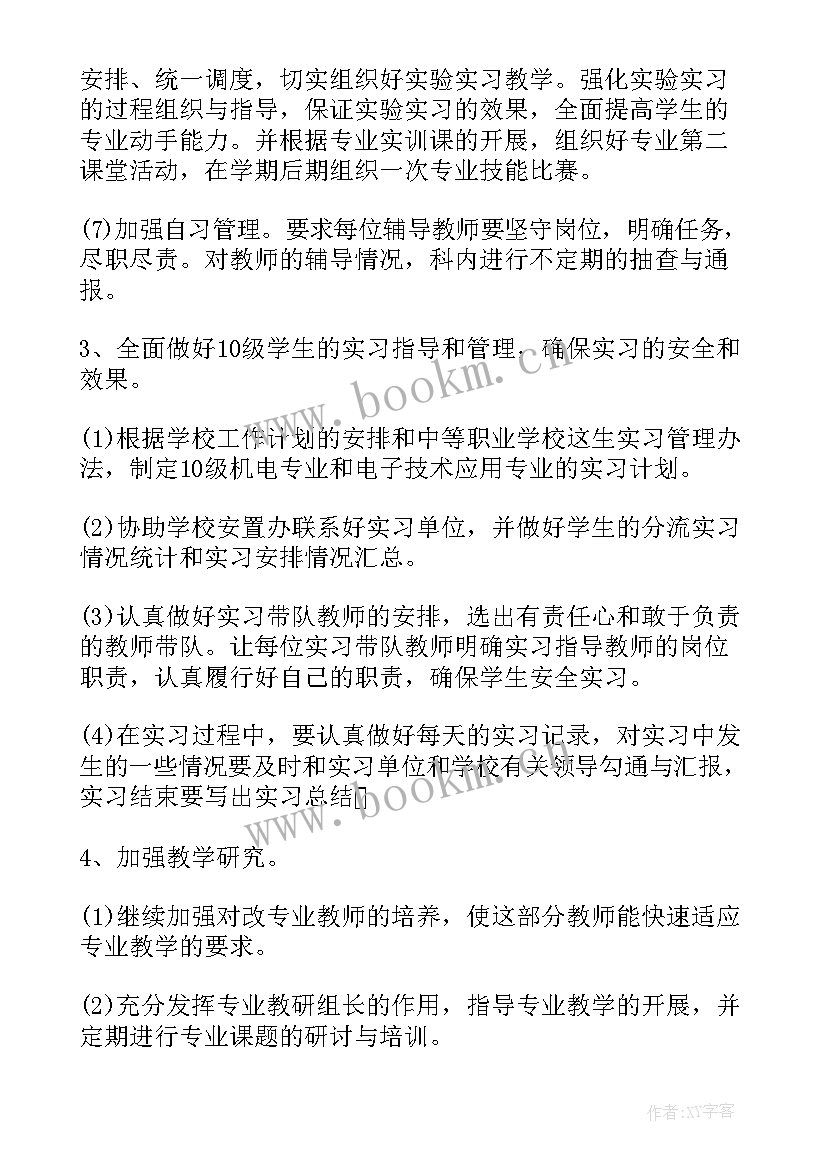 煤矿机电年度工作计划 煤矿机电工作计划(精选5篇)