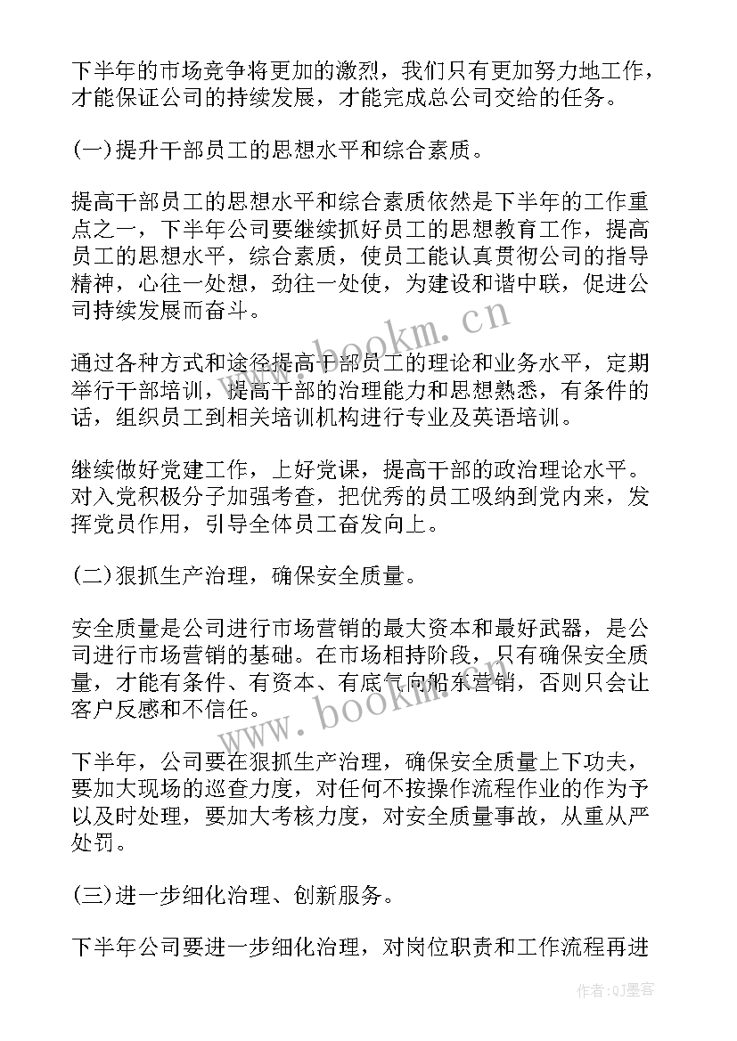 2023年医技下半年工作计划(模板5篇)