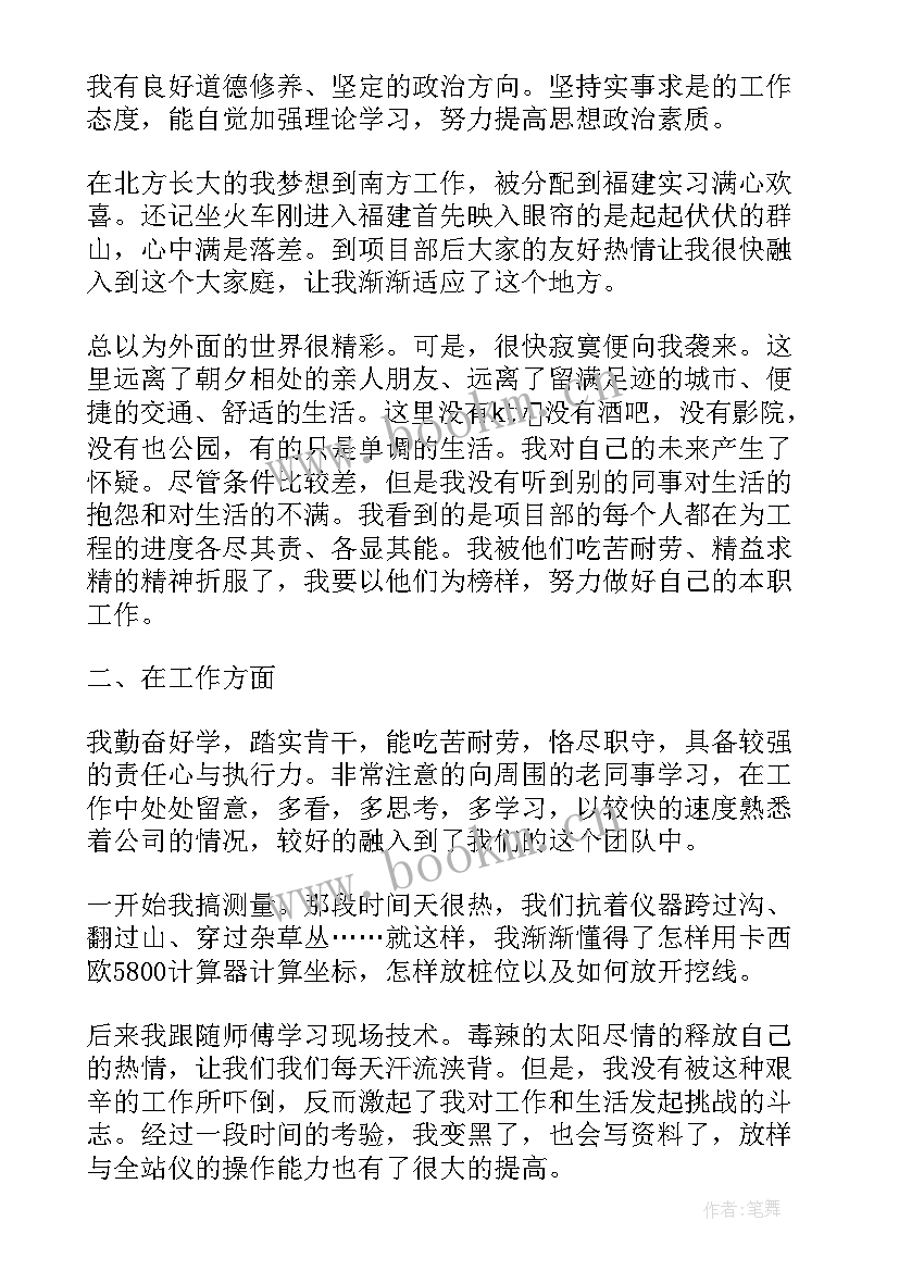 最新参观中铁十八局心得体会(汇总6篇)