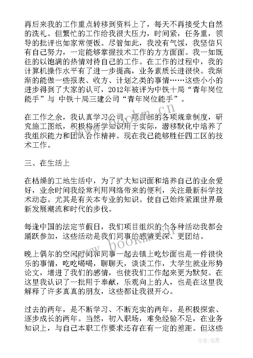 最新参观中铁十八局心得体会(汇总6篇)