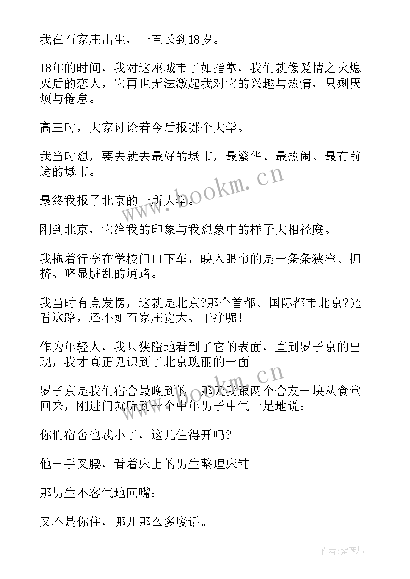 2023年施工励志语 施工心得体会(精选7篇)