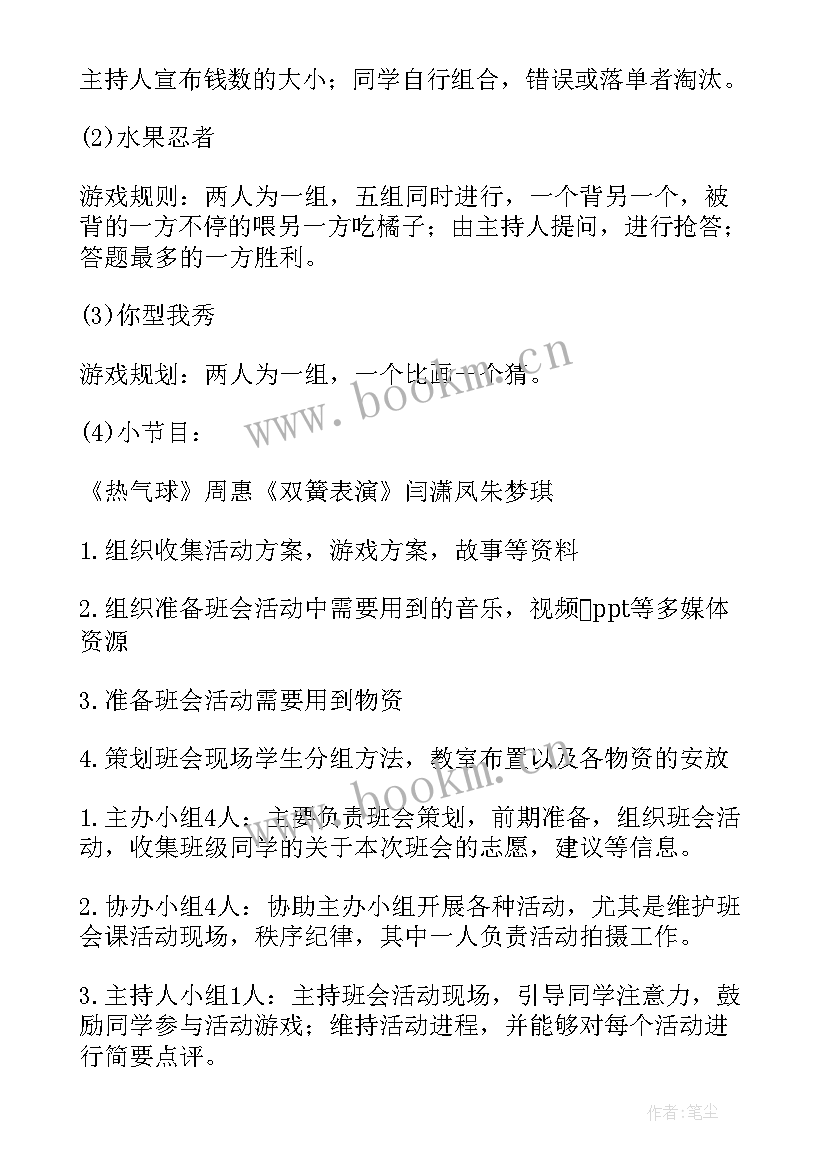 2023年团结友爱班会通讯报道稿 团结友爱班会主持词(实用5篇)