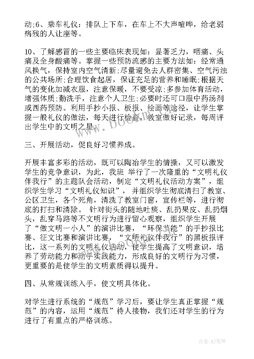 最新会务工作培训心得体会(优秀6篇)