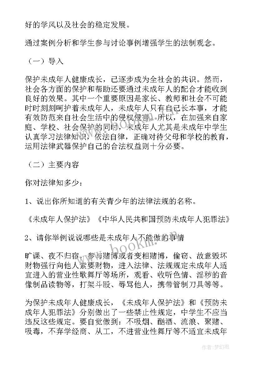 最新读书班会活动方案(优秀9篇)