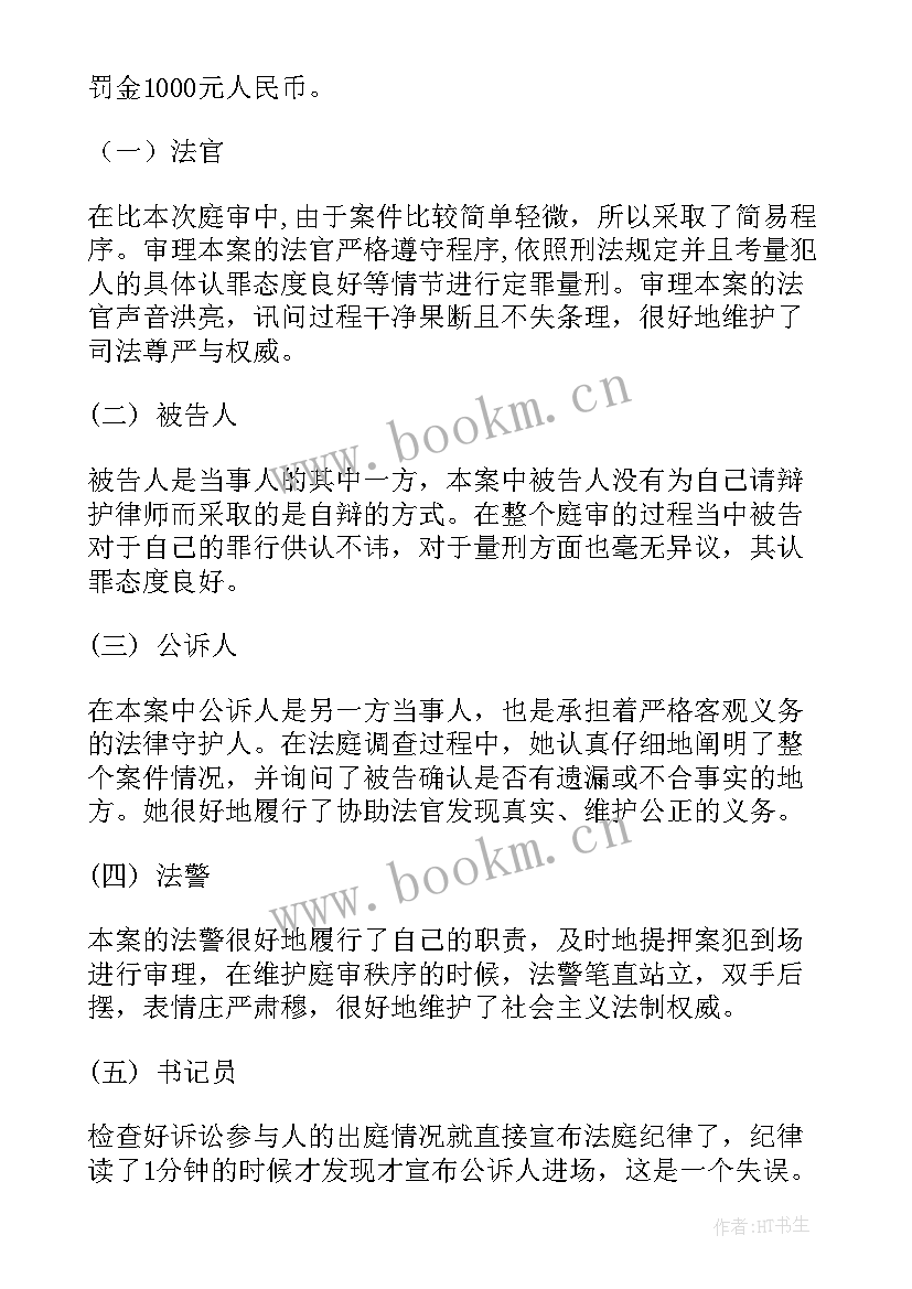 学校食堂观摩感想 教学观摩心得体会(通用10篇)