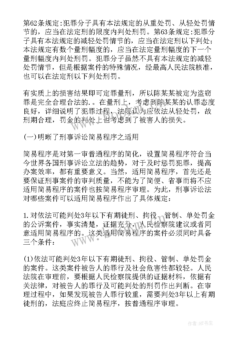 学校食堂观摩感想 教学观摩心得体会(通用10篇)