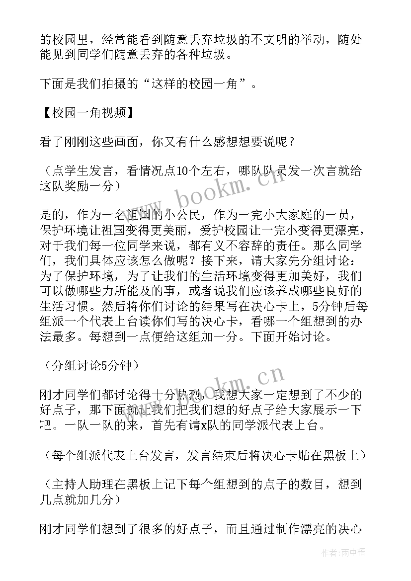 2023年二十四节气班会教案(优质5篇)