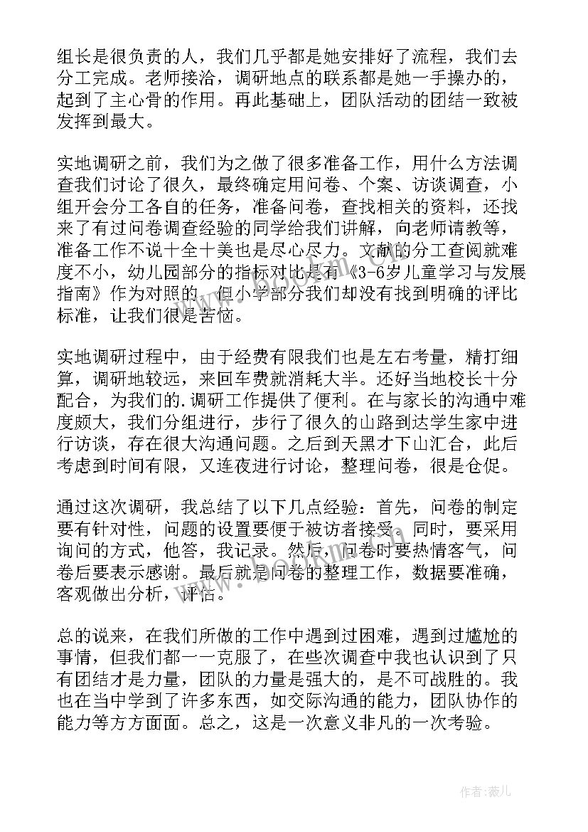 科研心得与困惑 科研工作心得体会(汇总5篇)