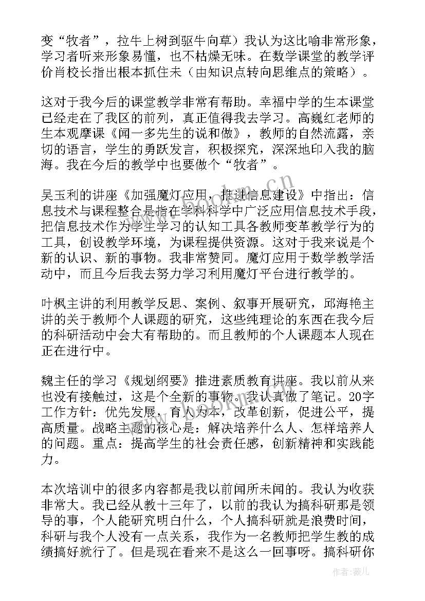 科研心得与困惑 科研工作心得体会(汇总5篇)