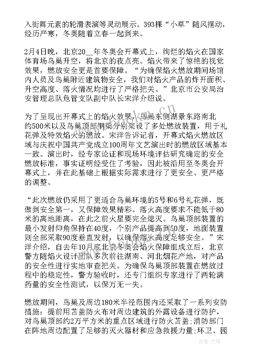 沟通成功的经验 沟通心得体会(汇总6篇)