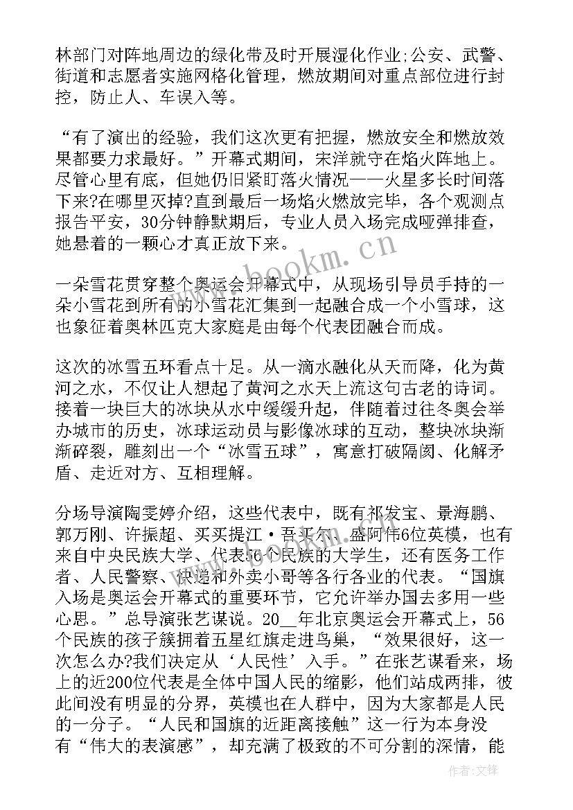 沟通成功的经验 沟通心得体会(汇总6篇)