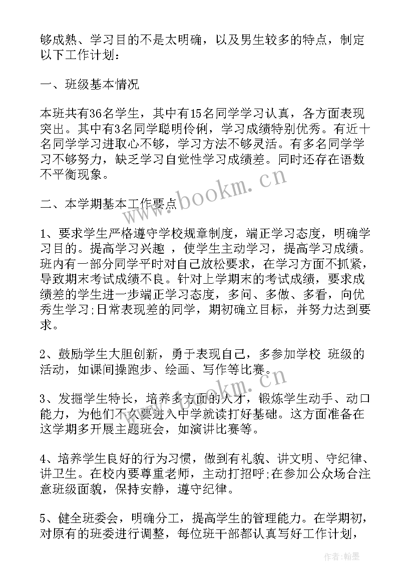 2023年幼儿园每周工作计划表(优质5篇)