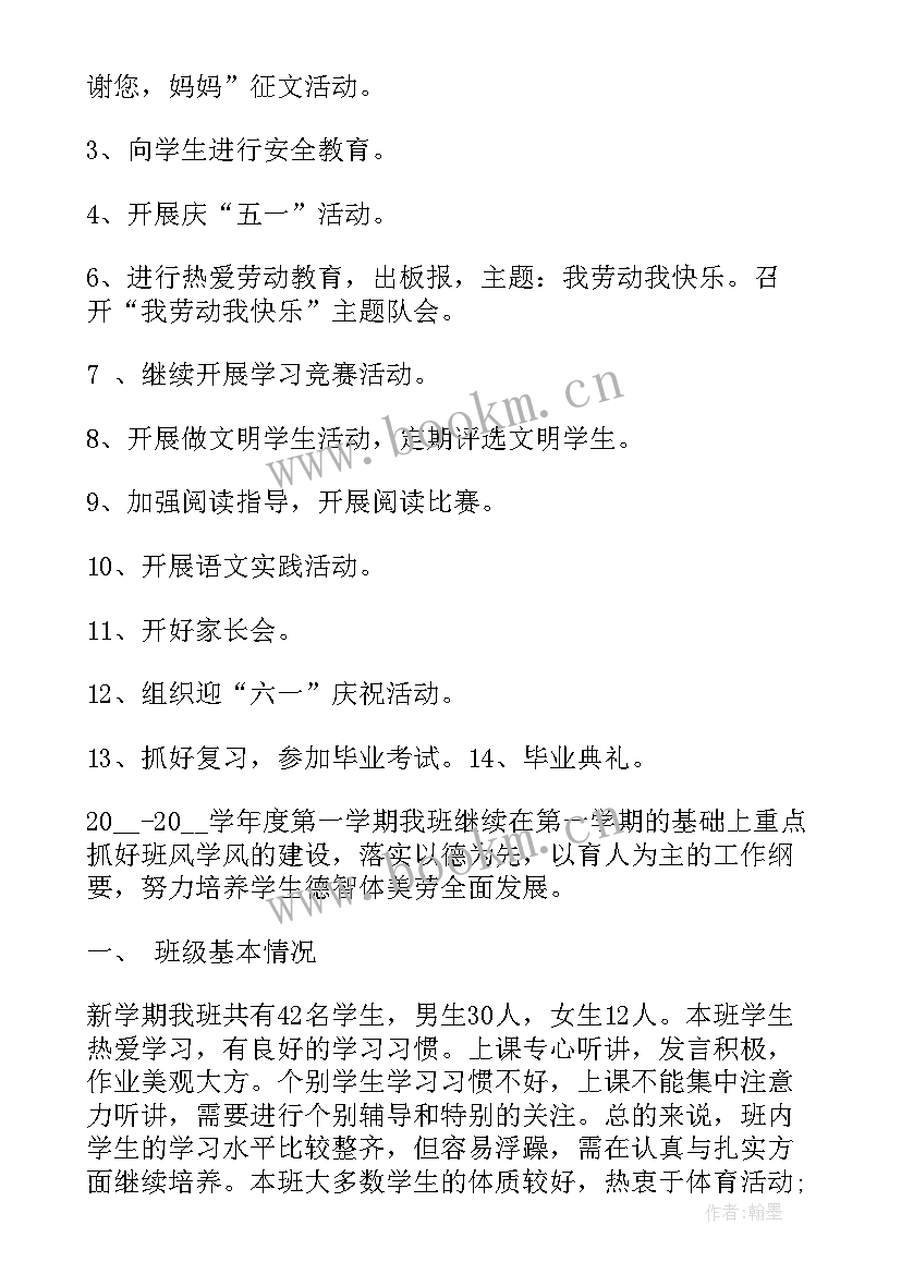 2023年幼儿园每周工作计划表(优质5篇)