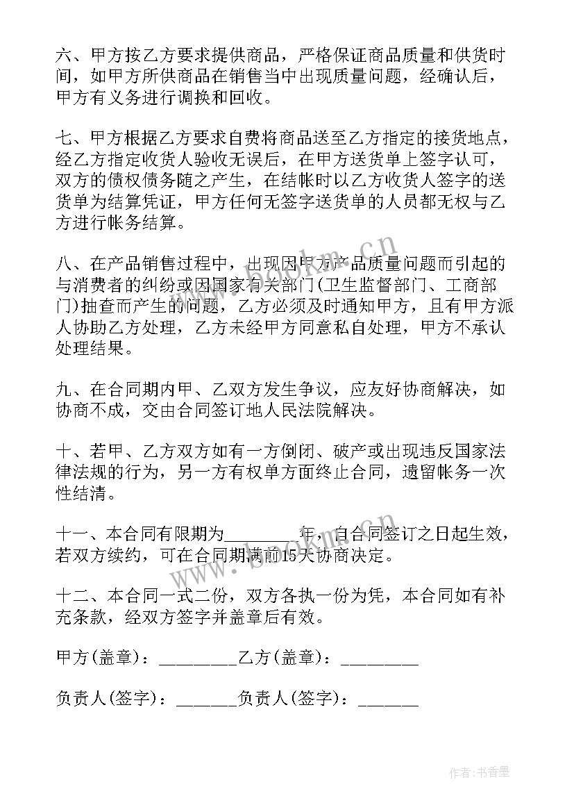 2023年产品外贸销售合同 产品销售合同(大全5篇)