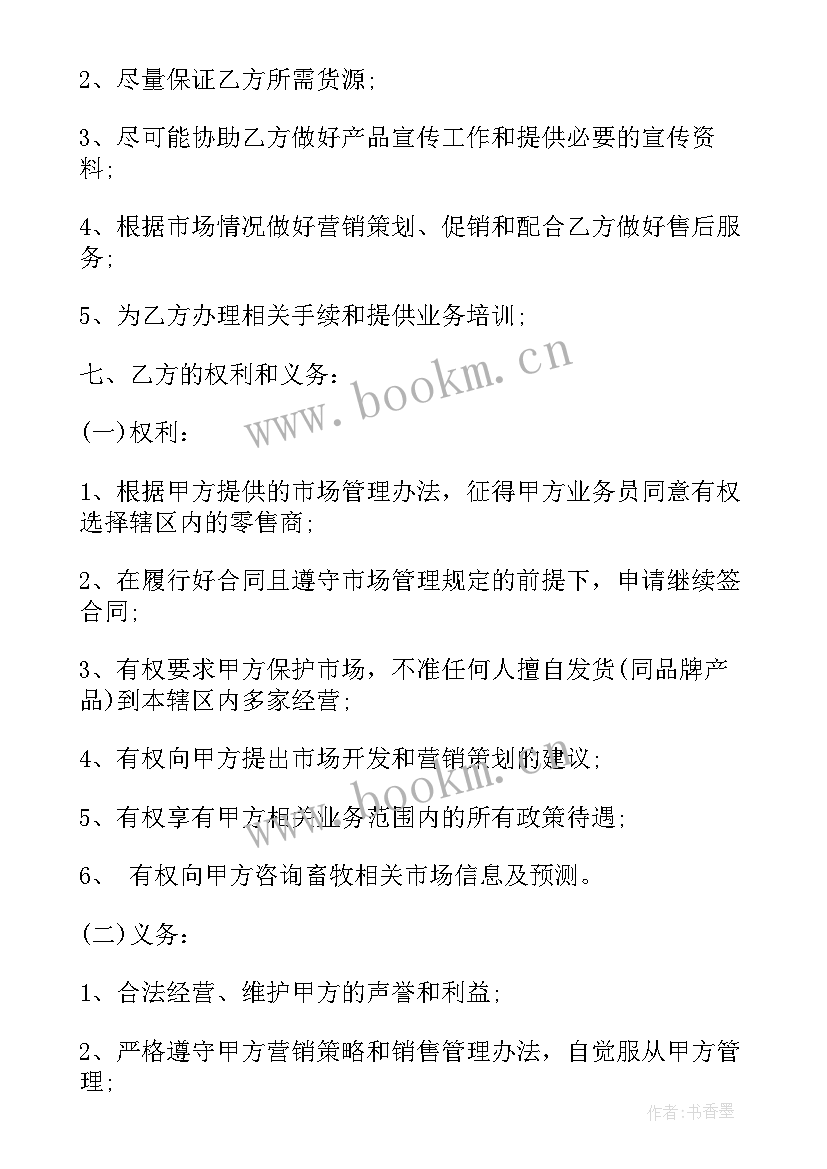 2023年产品外贸销售合同 产品销售合同(大全5篇)