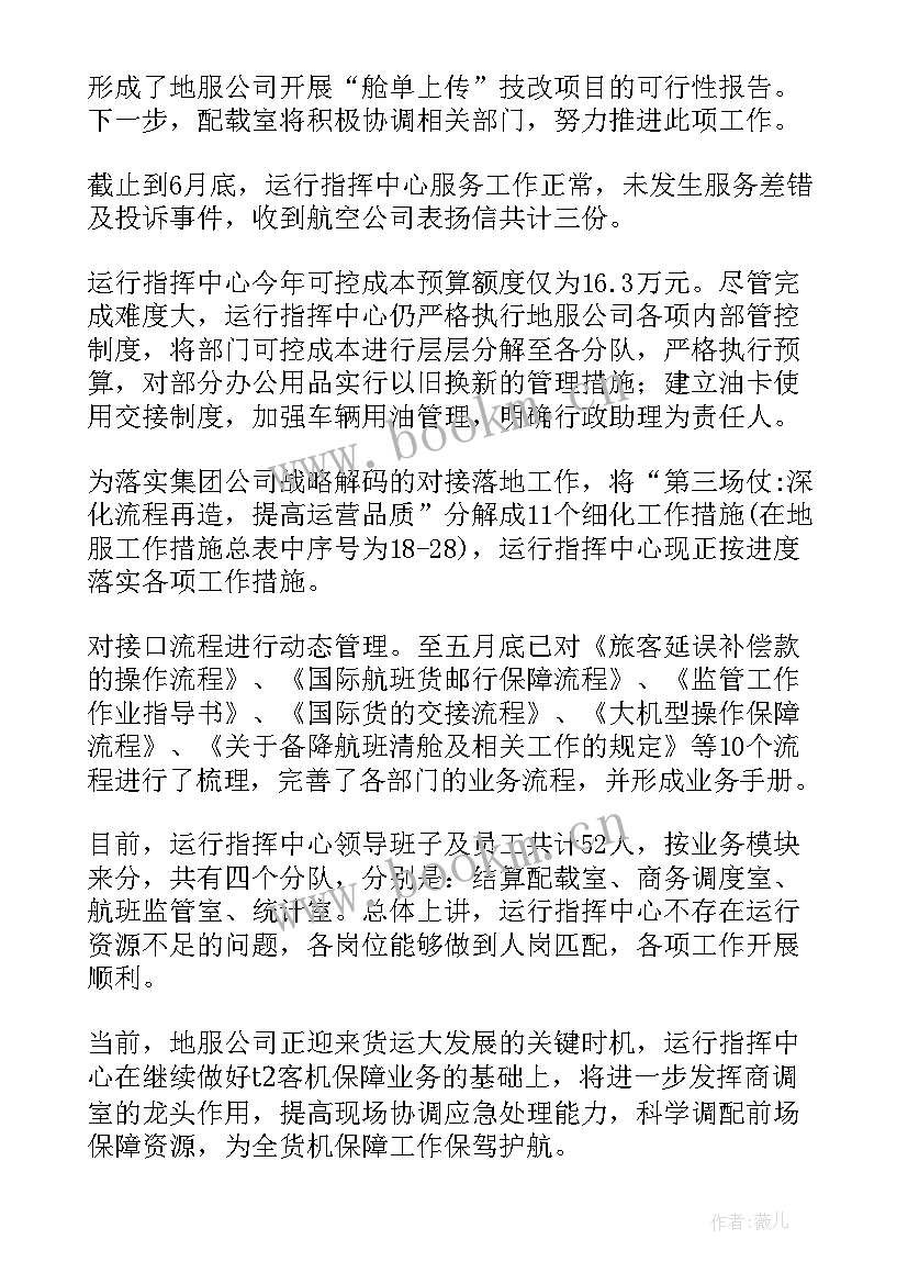 最新航空个人工作总结(模板5篇)