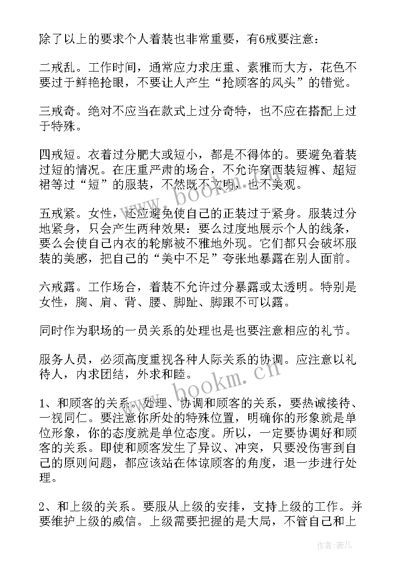 2023年疫情服务举措 物业服务措施实施方案(实用8篇)