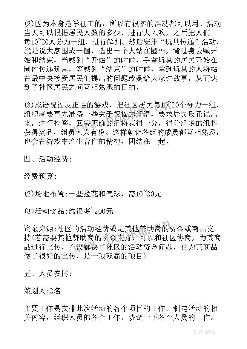 2023年虎年春节手抄报(优质10篇)