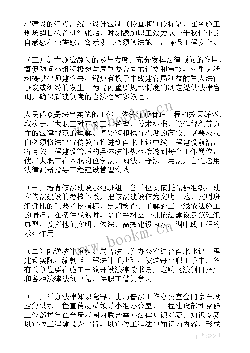 2023年普法计划与工作总结 普法工作计划(精选7篇)