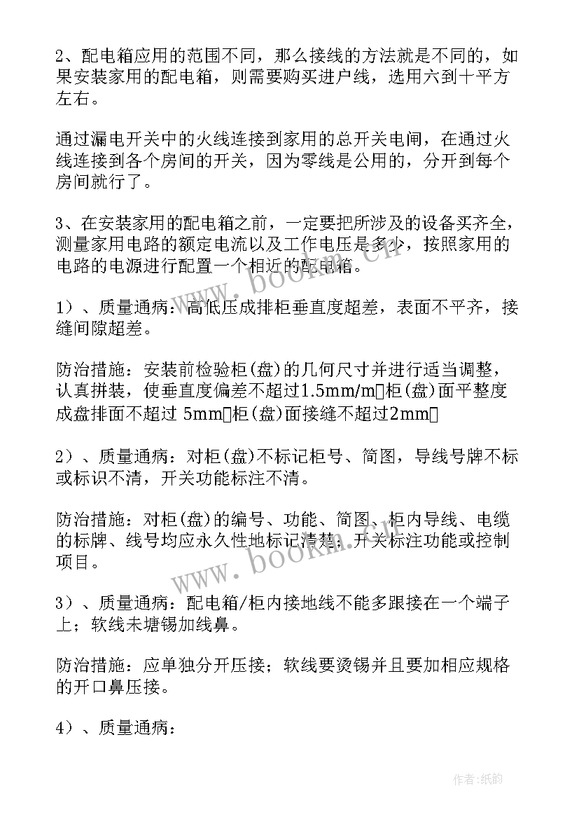 2023年吊装桁架施工方案做(精选7篇)