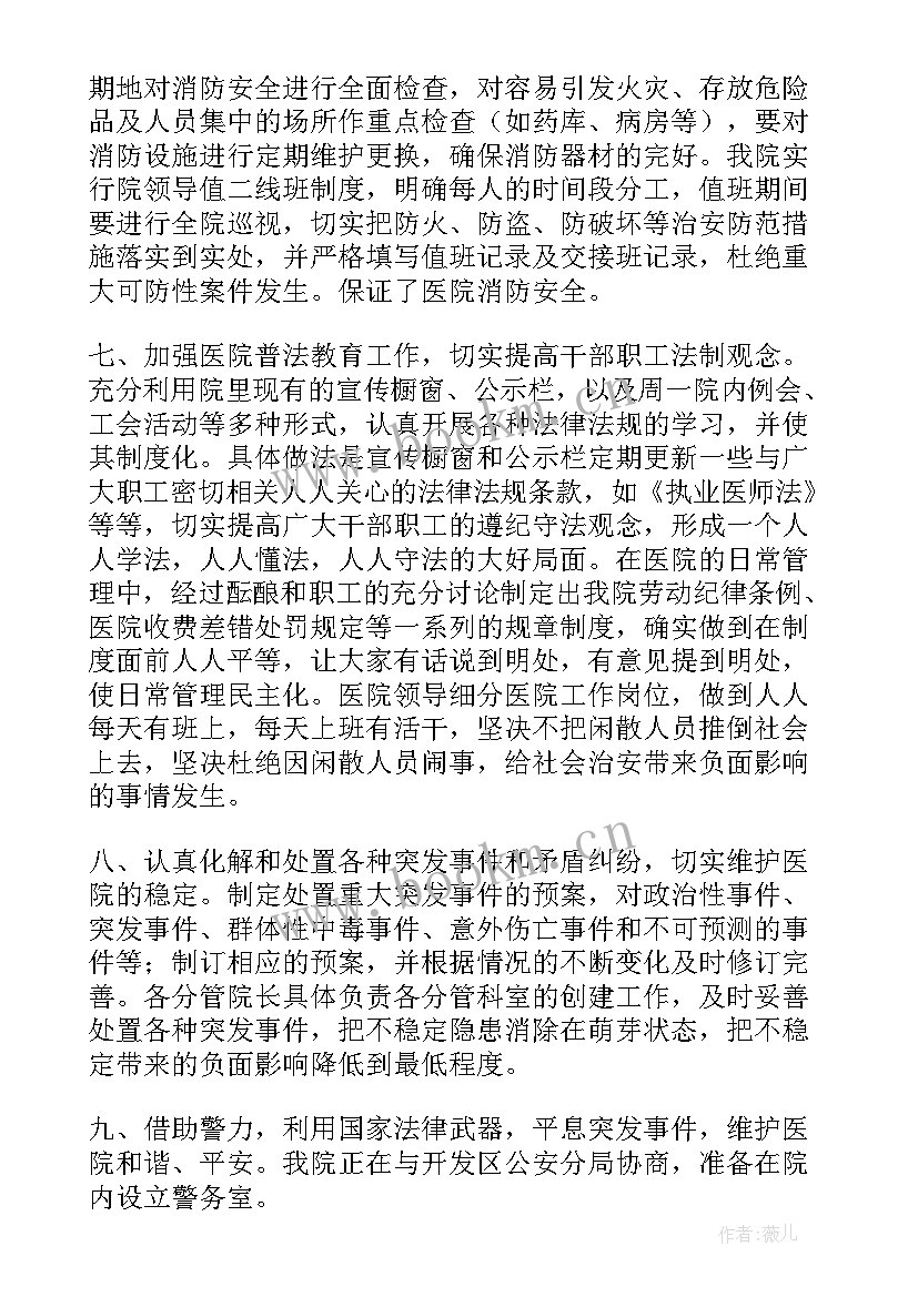 2023年医院工作总结精辟(大全10篇)