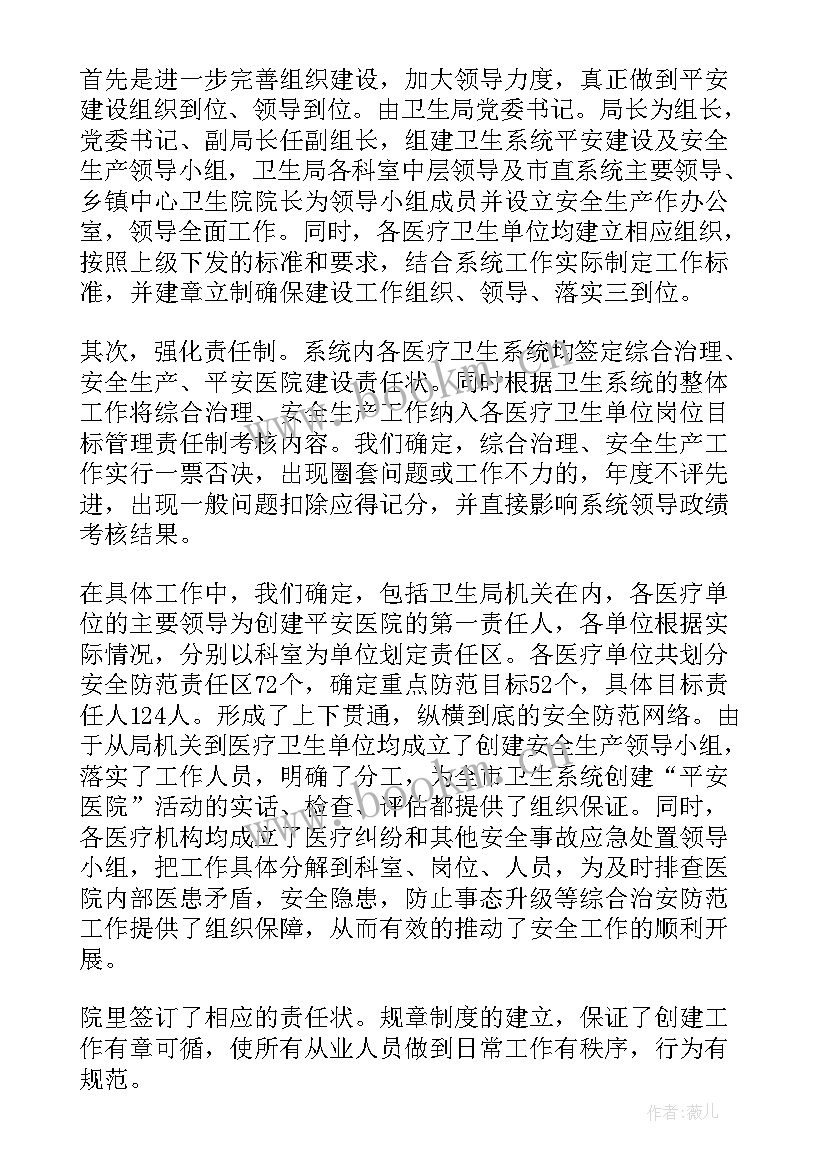 2023年医院工作总结精辟(大全10篇)